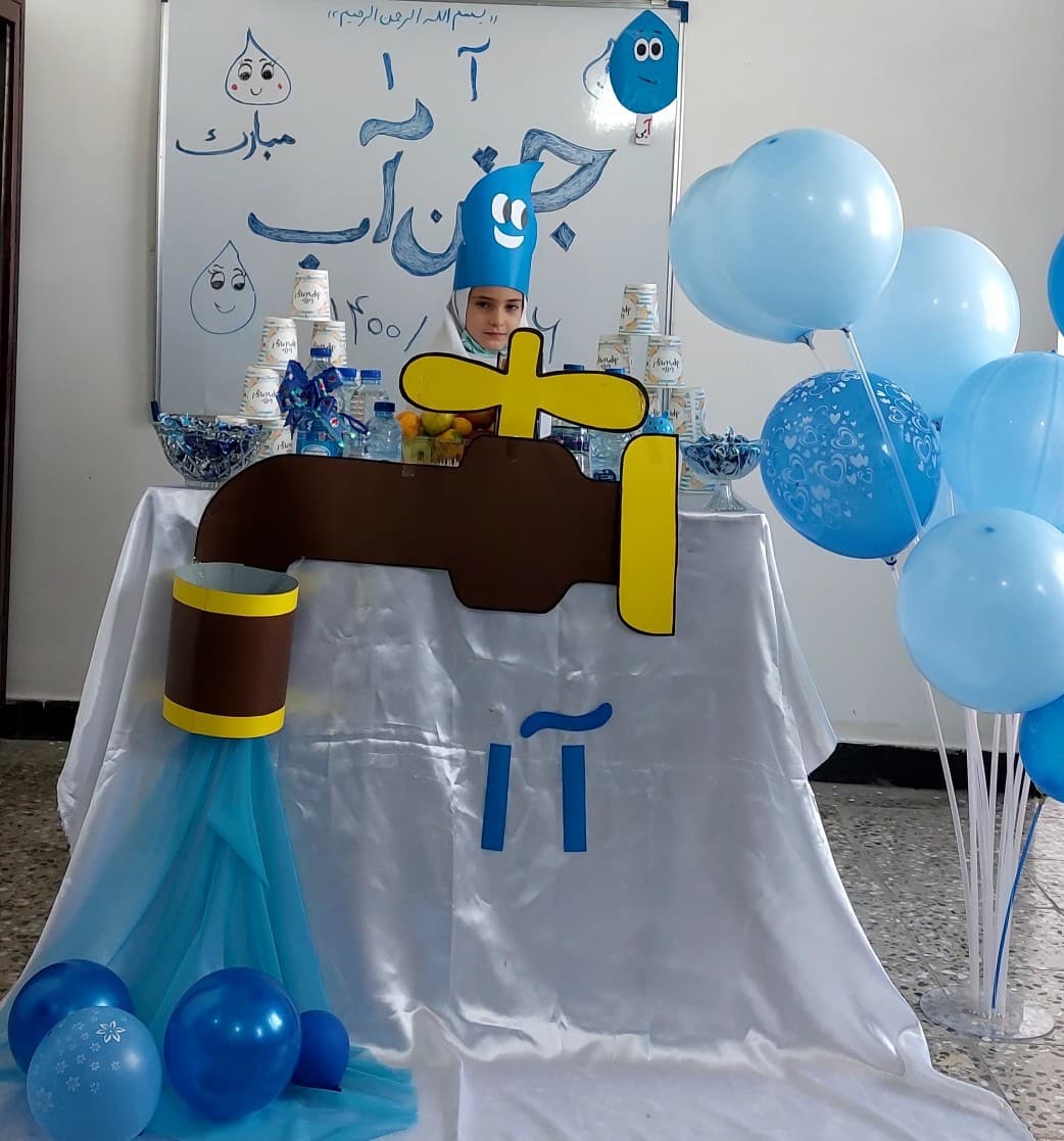 جشن آب